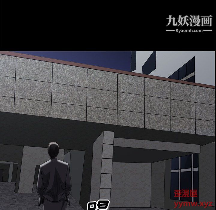 枷锁2:赤脚第63话