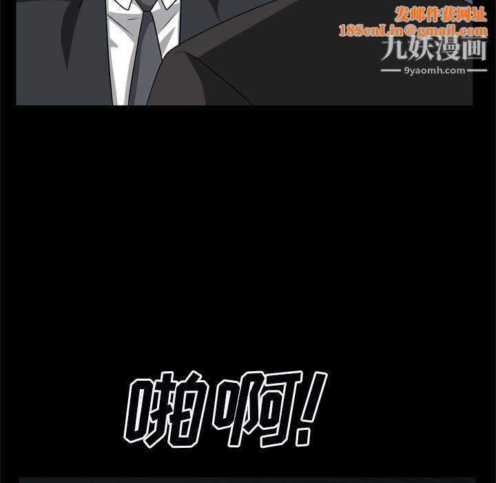 枷锁2：赤脚第63话