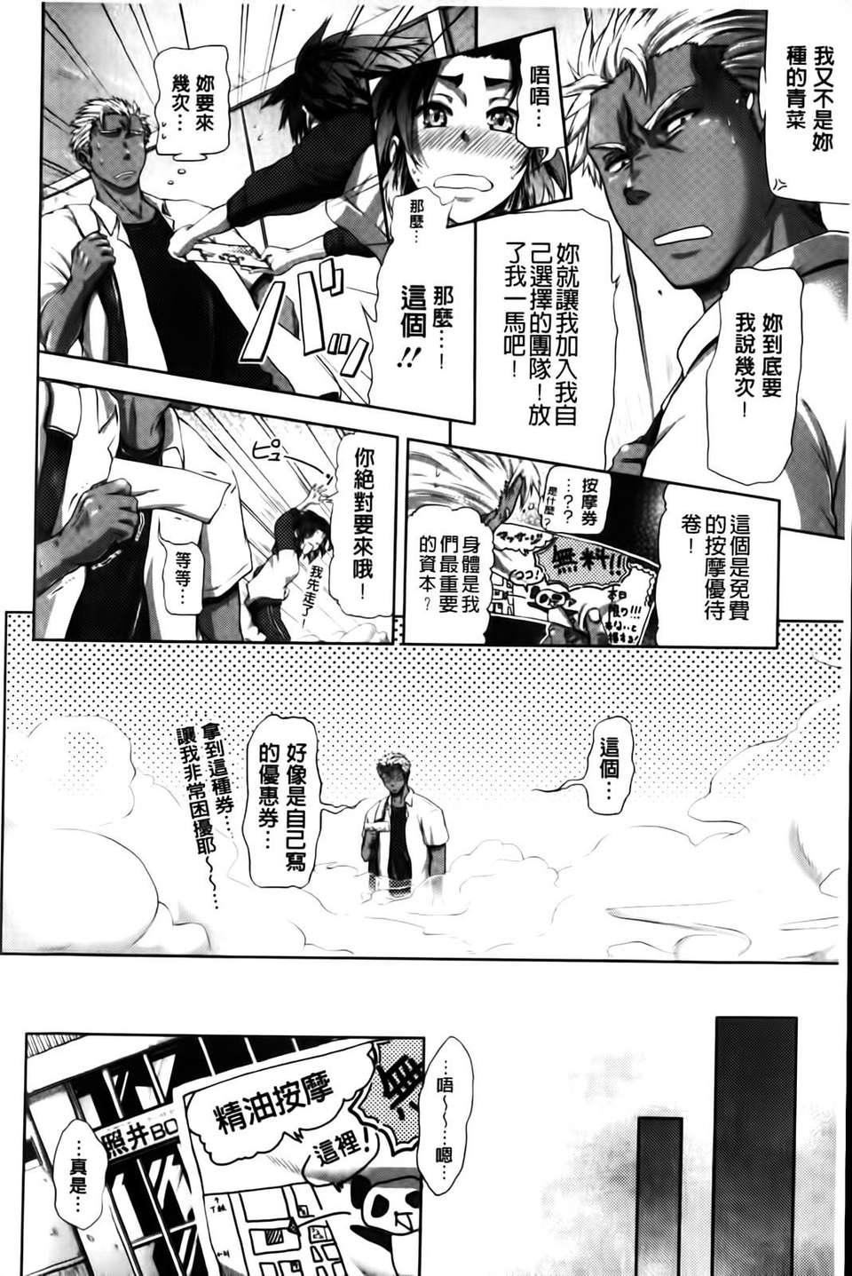 [黒越阳]inスル？[黒越阳]inスル？