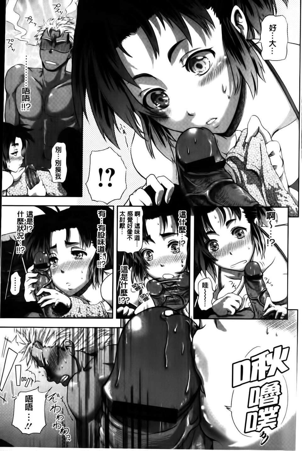 [黒越阳]inスル？[黒越阳]inスル？