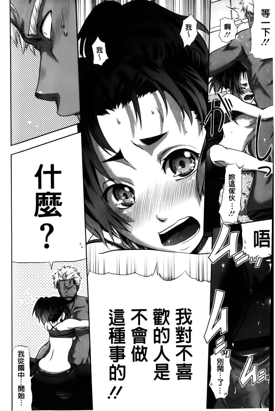 [黒越阳]inスル？[黒越阳]inスル？