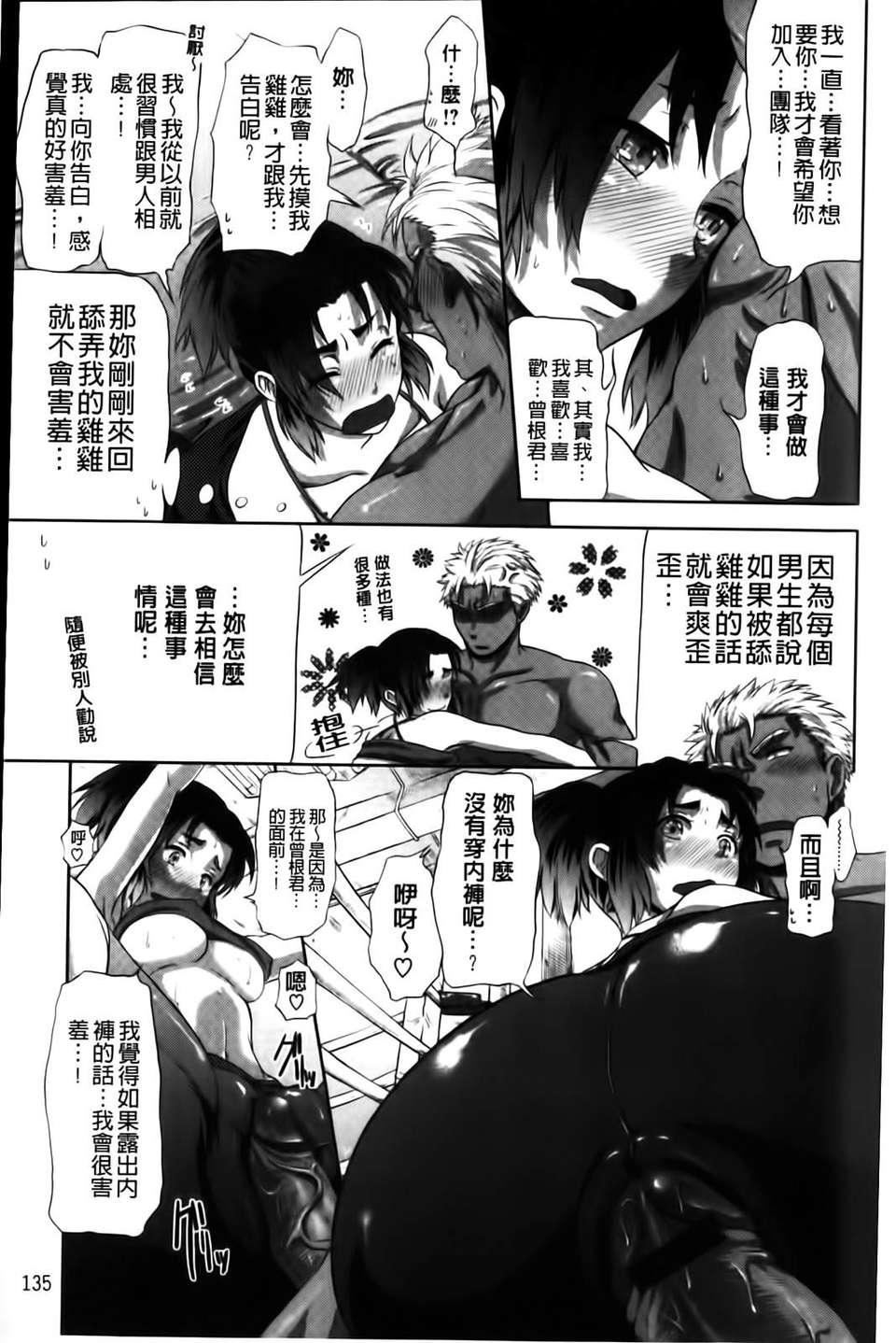 [黒越阳]inスル？[黒越阳]inスル？