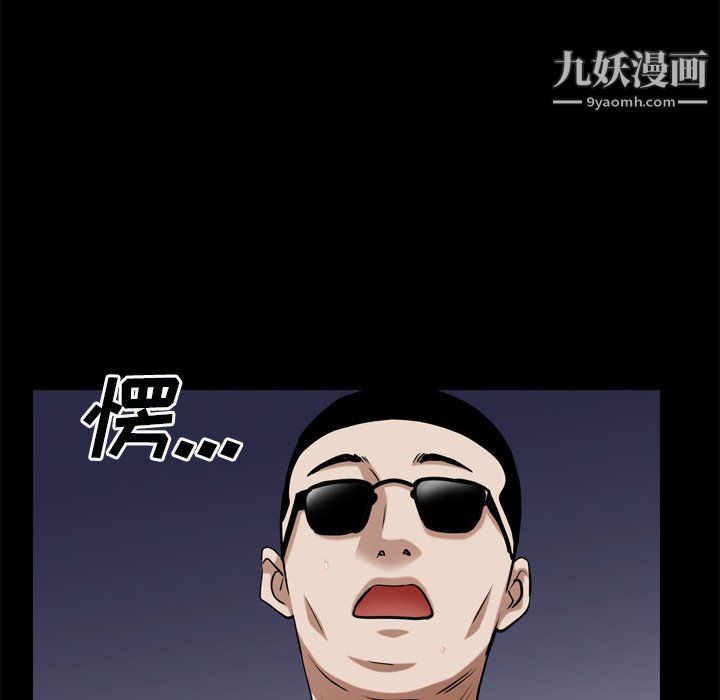 枷锁2：赤脚第63话