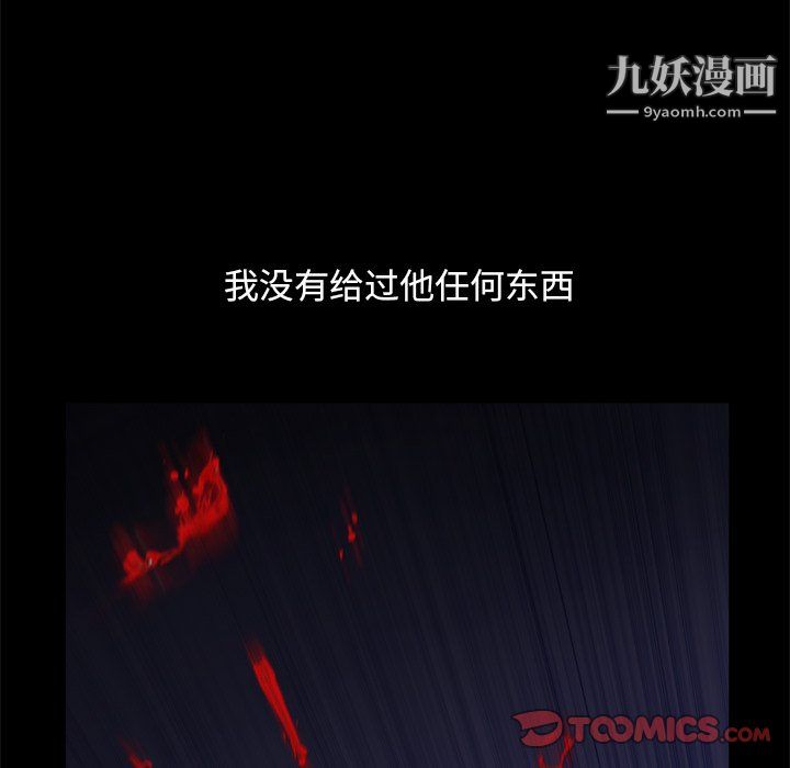 枷锁2:赤脚第63话