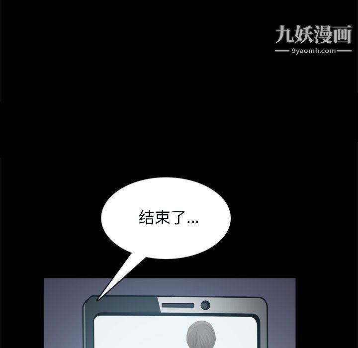 枷锁2:赤脚第63话