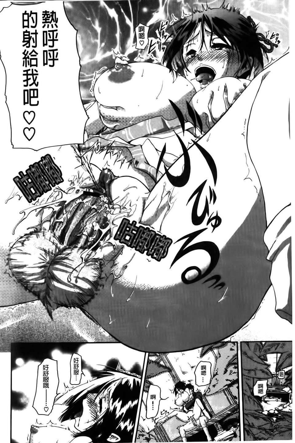 [黒越阳]inスル？[黒越阳]inスル？