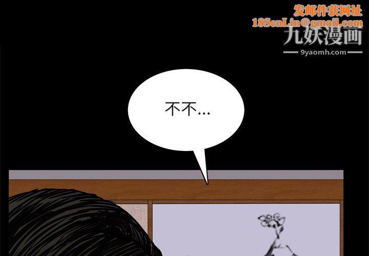 枷锁2：赤脚第64话