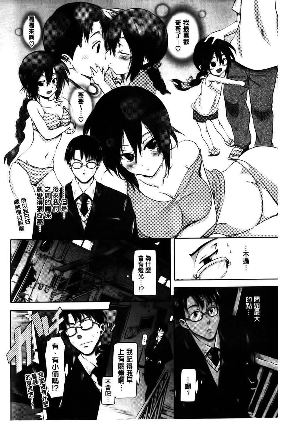 [黒越阳]inスル？[黒越阳]inスル？