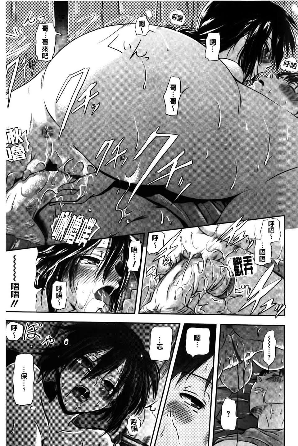 [黒越阳]inスル？[黒越阳]inスル？