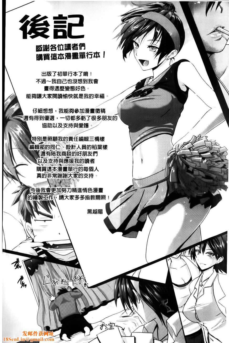 [黒越阳]inスル？[黒越阳]inスル？