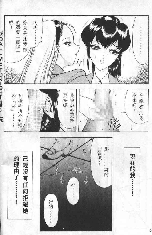 [向正义]灵慾之间[向正义]灵慾之间