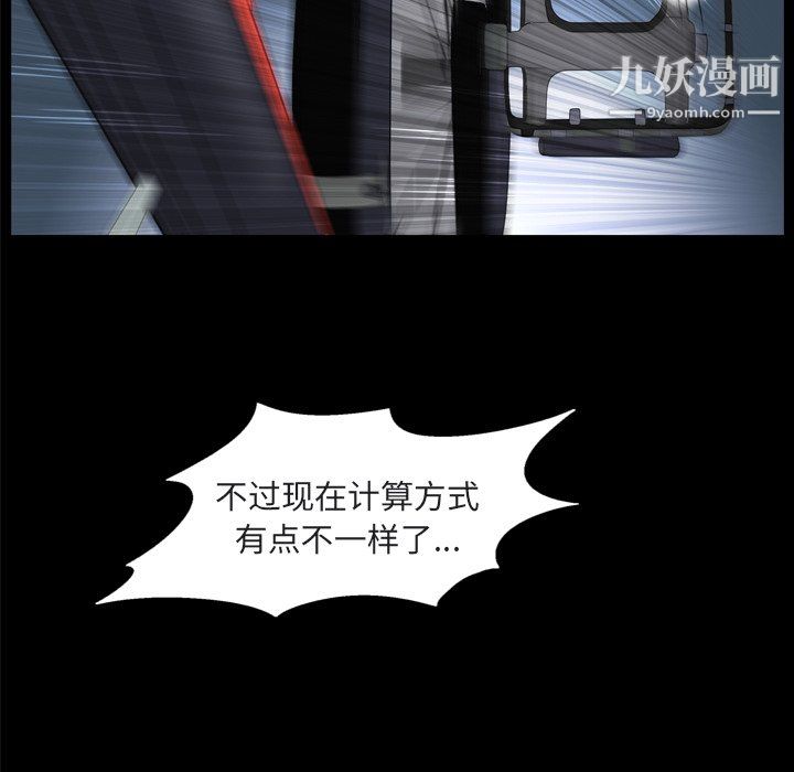 枷锁2:赤脚第64话