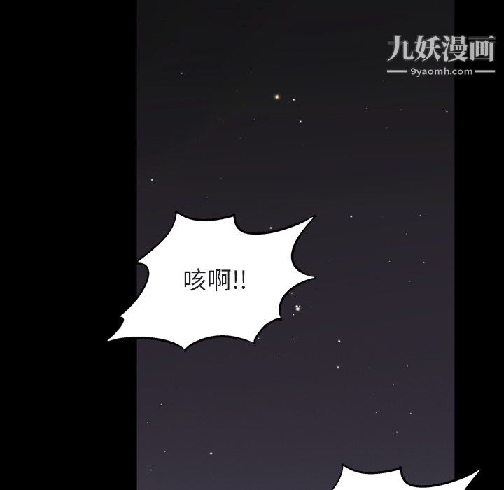 枷锁2:赤脚第64话