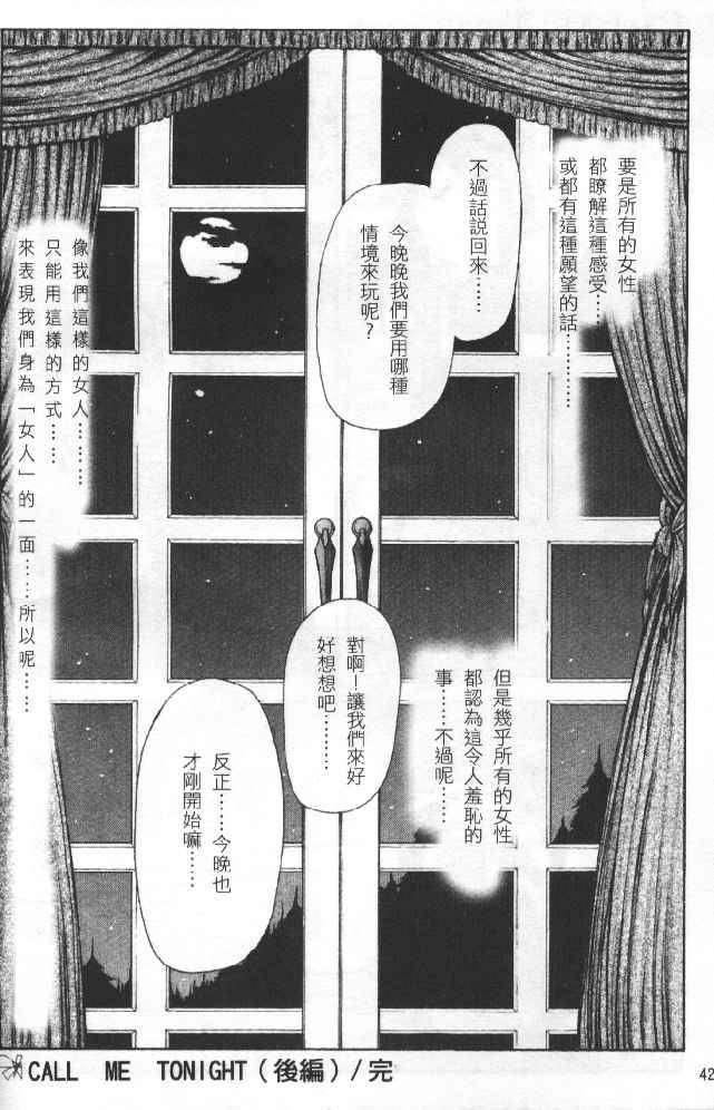 [向正义]灵慾之间[向正义]灵慾之间