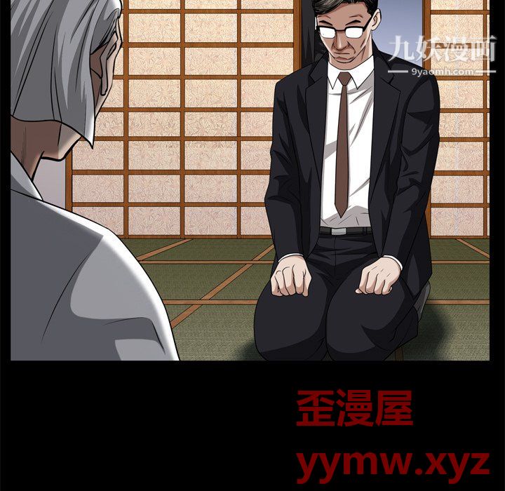 枷锁2:赤脚第65话