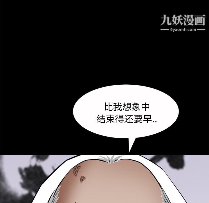 枷锁2：赤脚第65话