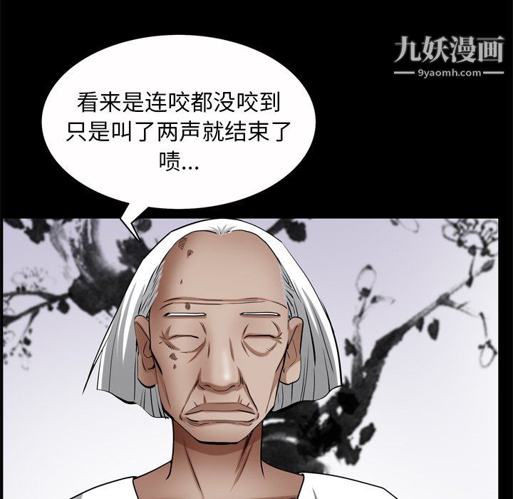 枷锁2:赤脚第65话