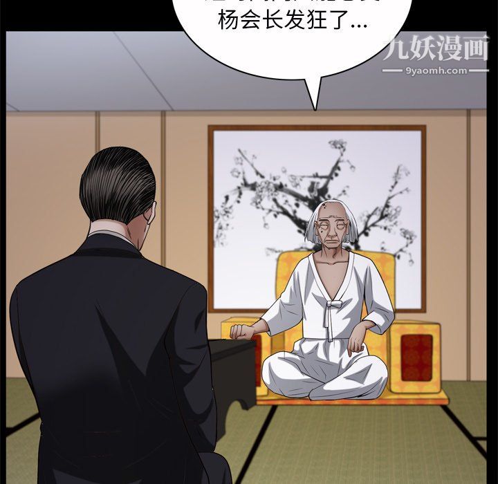 枷锁2:赤脚第65话