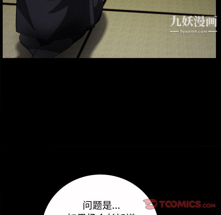 枷锁2:赤脚第65话