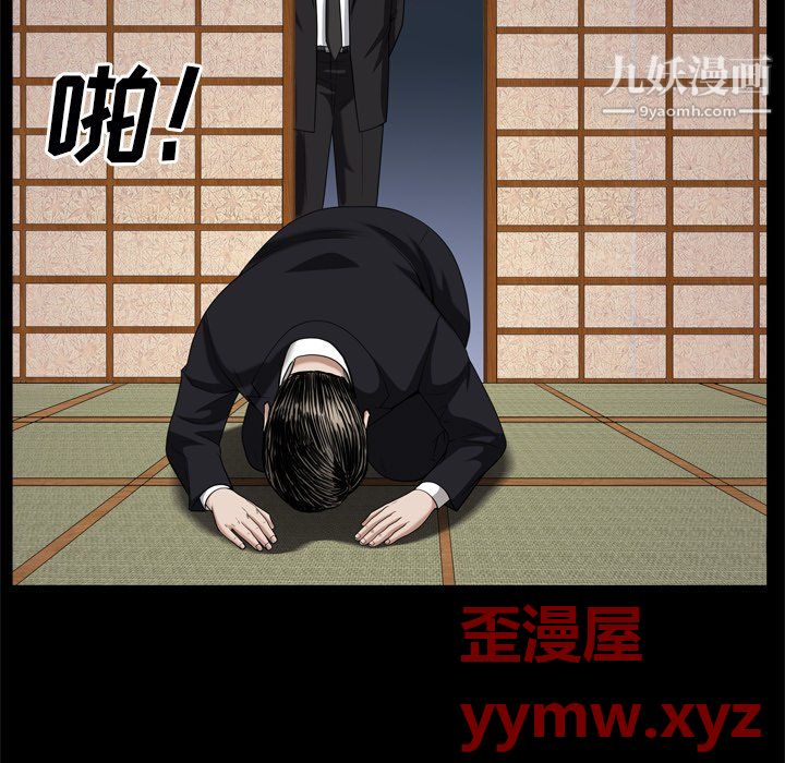 枷锁2：赤脚第65话