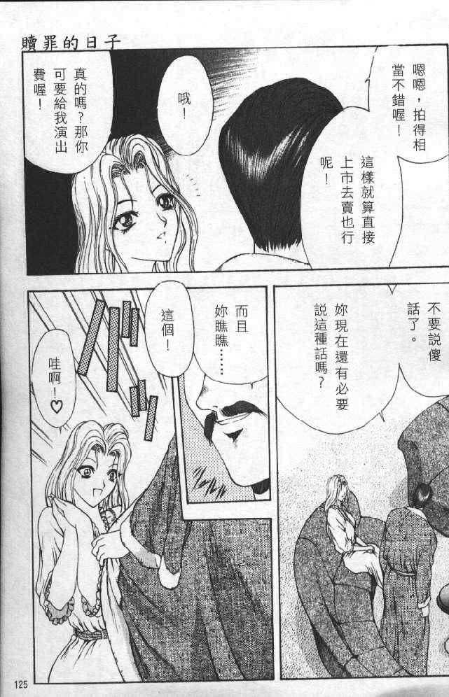 [向正义]灵慾之间[向正义]灵慾之间