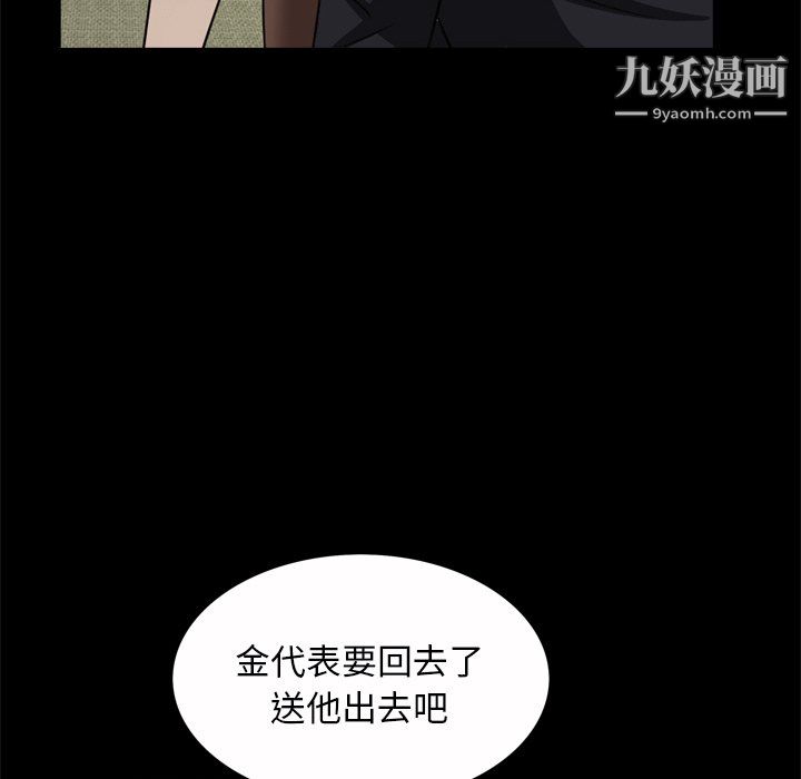 枷锁2：赤脚第65话