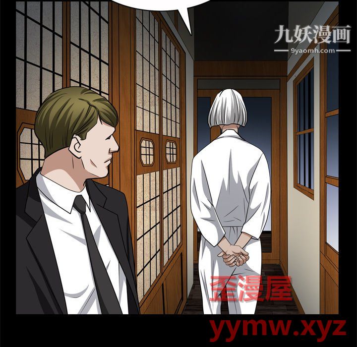 枷锁2:赤脚第65话