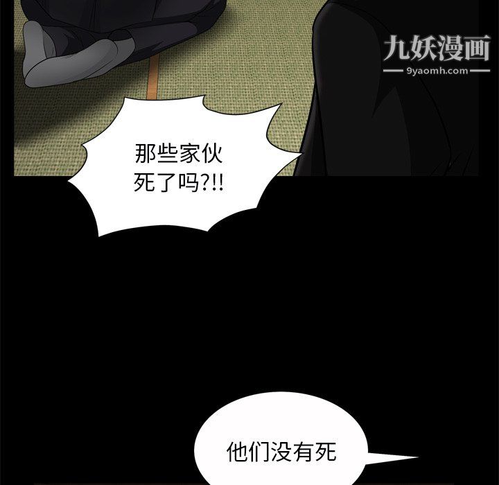 枷锁2:赤脚第65话