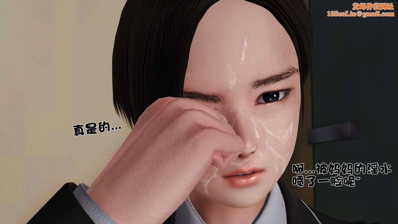 [3D]妓母第18话