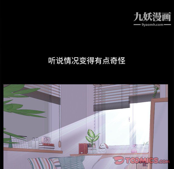 枷锁2:赤脚第65话