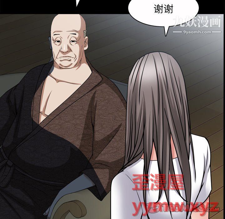 枷锁2:赤脚第65话