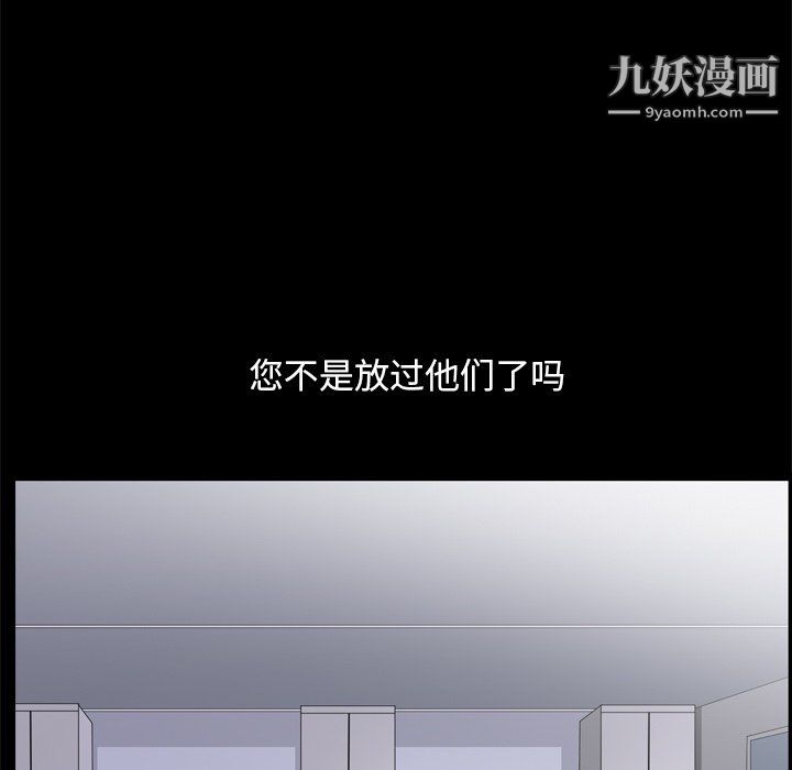 枷锁2:赤脚第65话