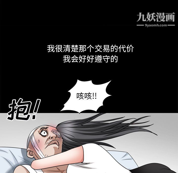 枷锁2:赤脚第65话