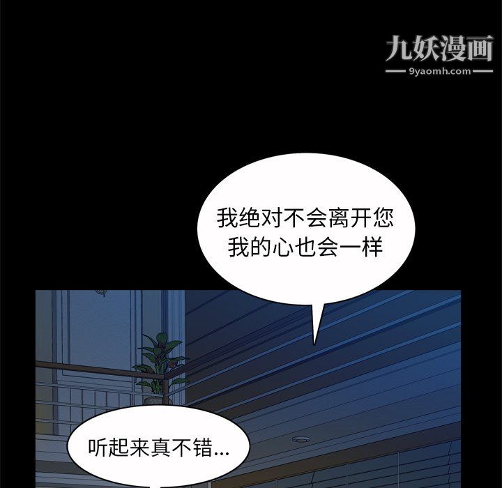 枷锁2:赤脚第65话