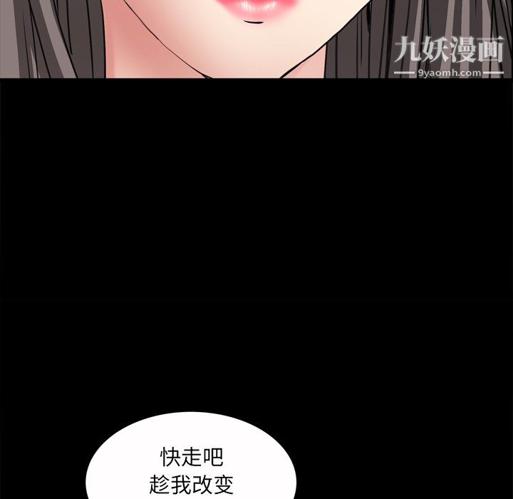 枷锁2:赤脚第65话