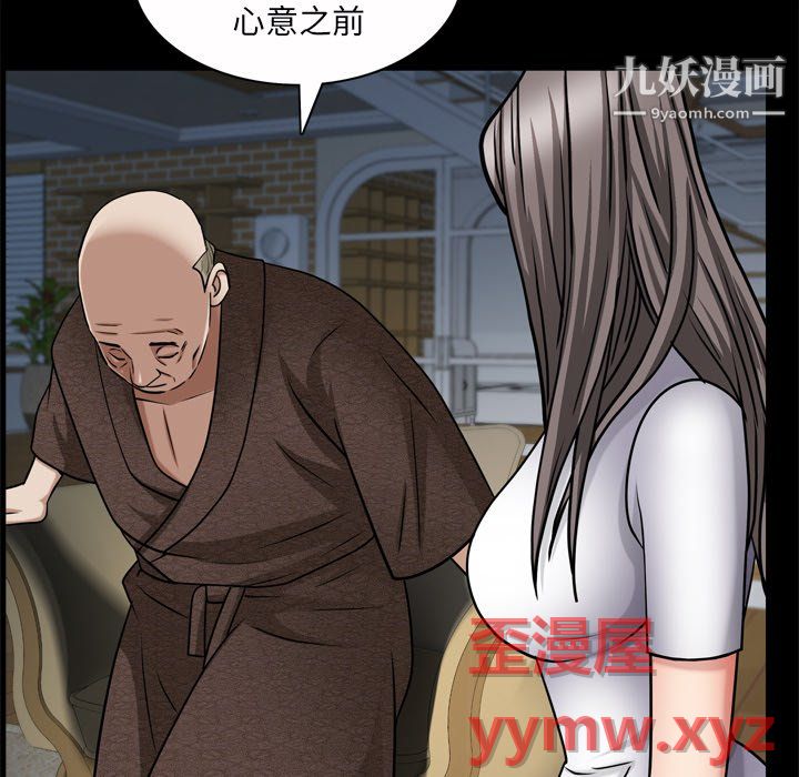 枷锁2:赤脚第65话