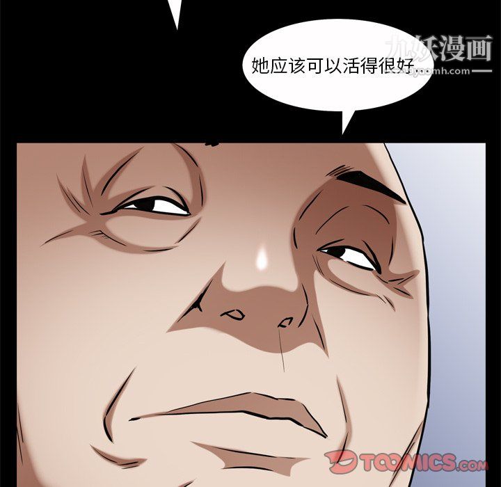 枷锁2:赤脚第65话