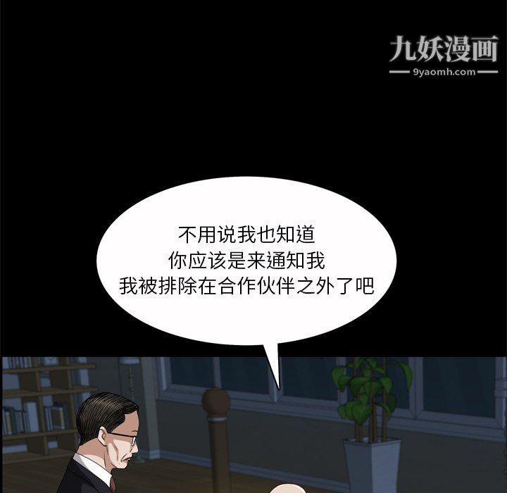 枷锁2:赤脚第65话