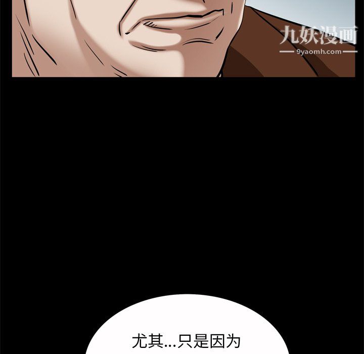 枷锁2:赤脚第65话