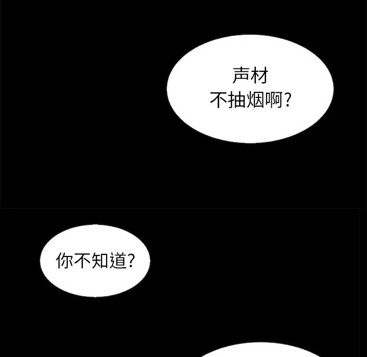 坏血第1话