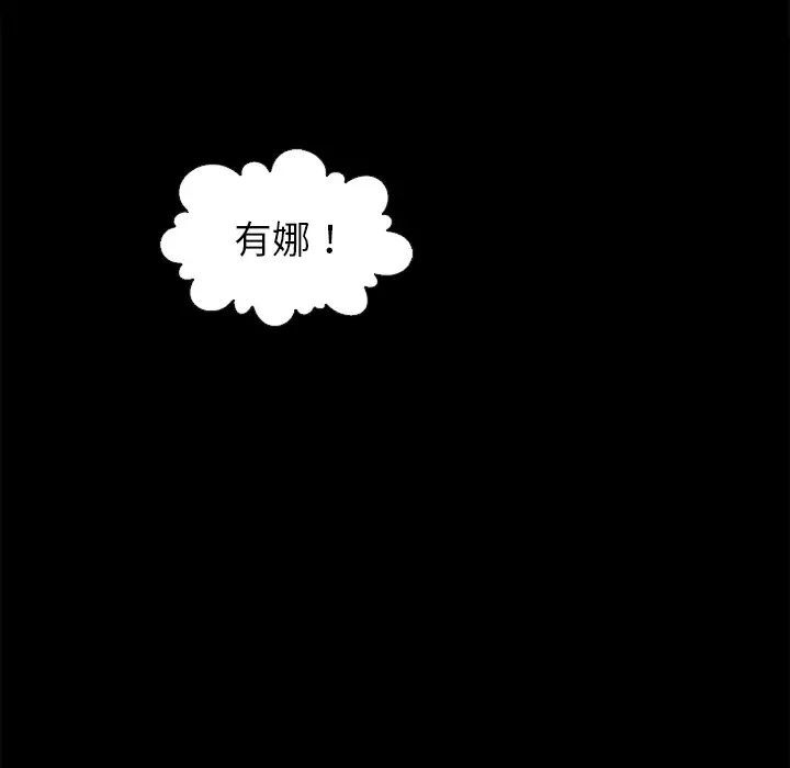 坏血第1话