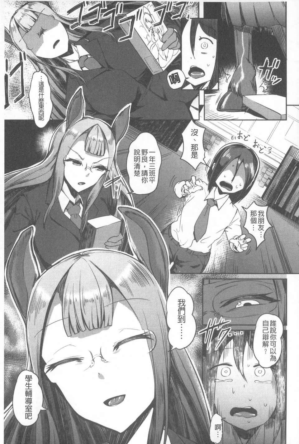 [AHOBAKA]仆だけの向こう侧[中国翻訳][AHOBAKA]仆だけの向こう侧[中国翻訳]