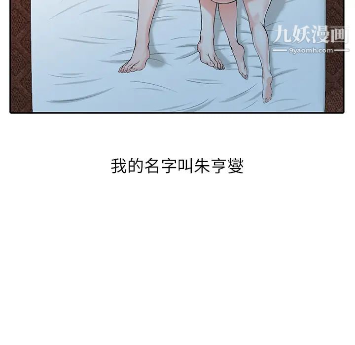 异乡人:意外桃花源第1话-大企业继承人,朱恆燮