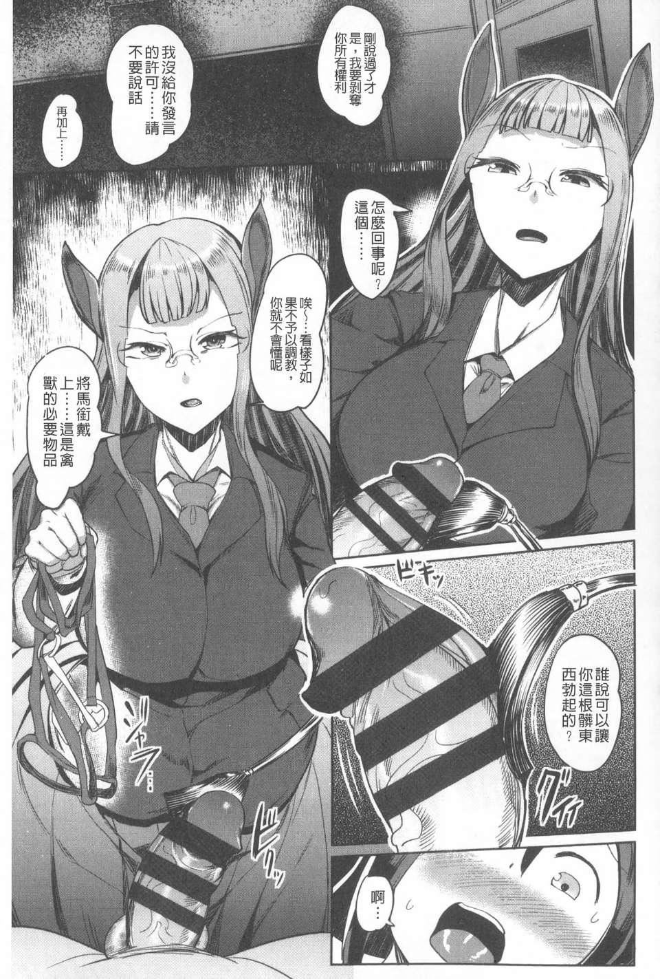 [AHOBAKA]仆だけの向こう侧[中国翻訳][AHOBAKA]仆だけの向こう侧[中国翻訳]