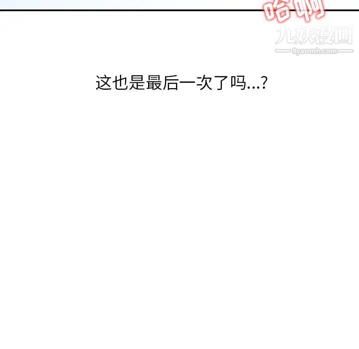 异乡人:意外桃花源第1话-大企业继承人，朱恆燮