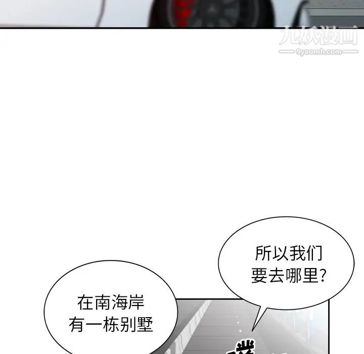 异乡人:意外桃花源第1话-大企业继承人，朱恆燮