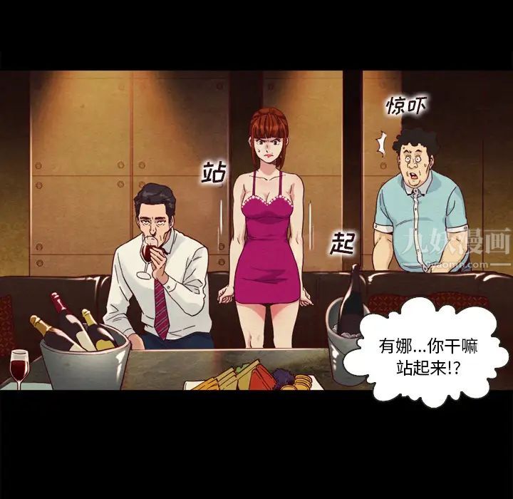 坏血第2话