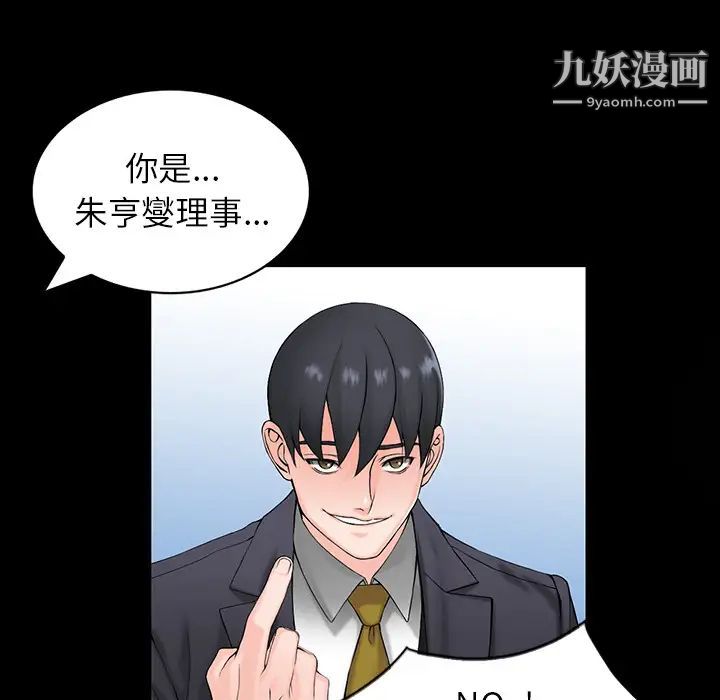 异乡人:意外桃花源第1话-大企业继承人，朱恆燮