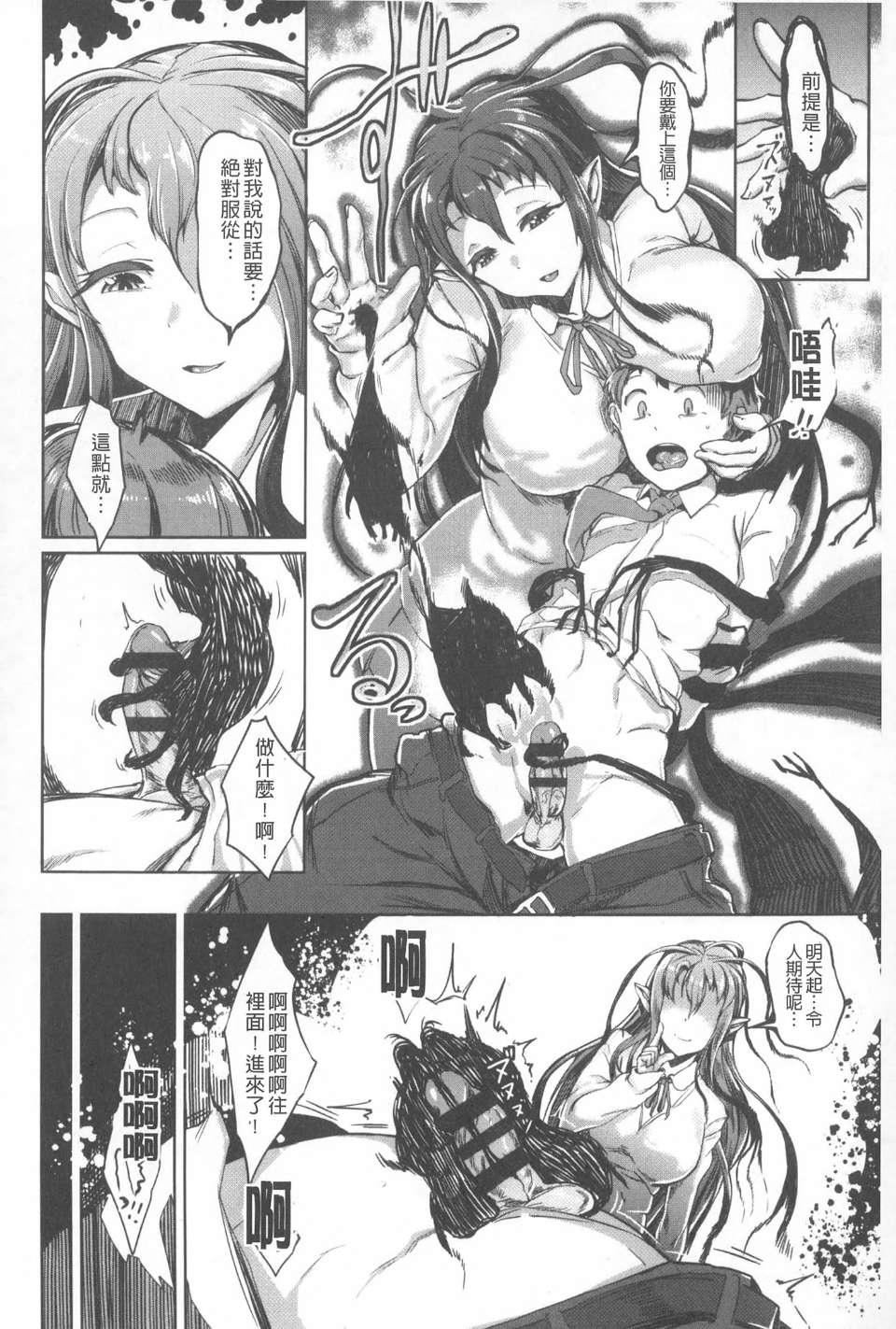 [AHOBAKA]仆だけの向こう侧[中国翻訳][AHOBAKA]仆だけの向こう侧[中国翻訳]