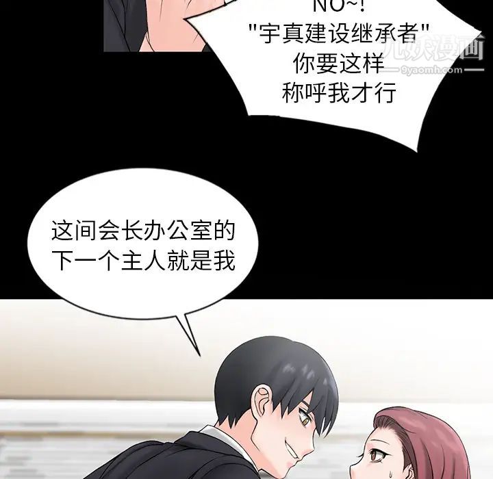 异乡人:意外桃花源第1话-大企业继承人，朱恆燮